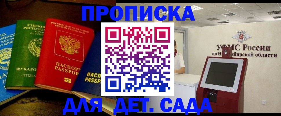 прописка для военкомата в Соль-Илецке