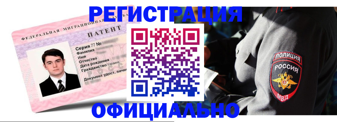 прописка ребенка в Соль-Илецке