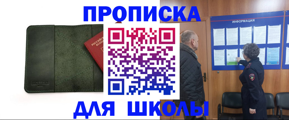 временная регистрация гарантия в Соль-Илецке