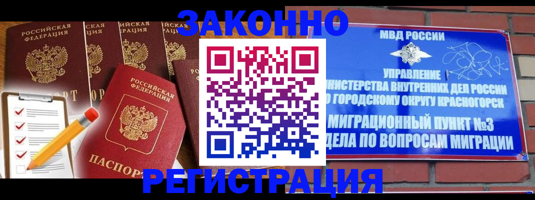 временная регистрация госуслуги в Соль-Илецке