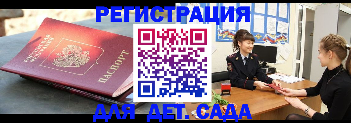 временная регистрация собственник в Соль-Илецке